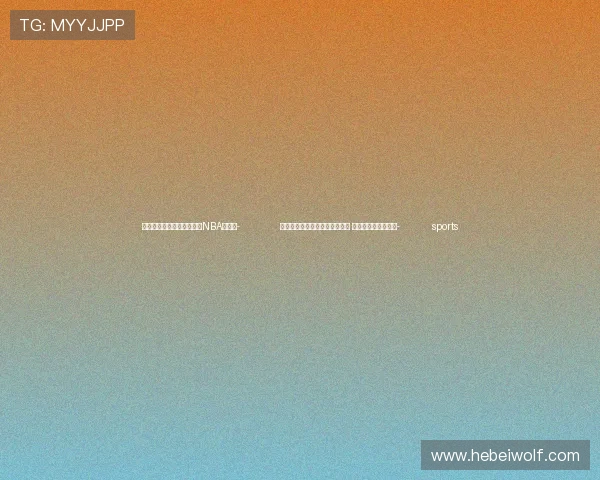 ✅体育直播🏆世界杯直播🏀NBA直播⚽- 俄罗斯总统与伊朗总统举行会谈 双方将讨论中东局势- sports